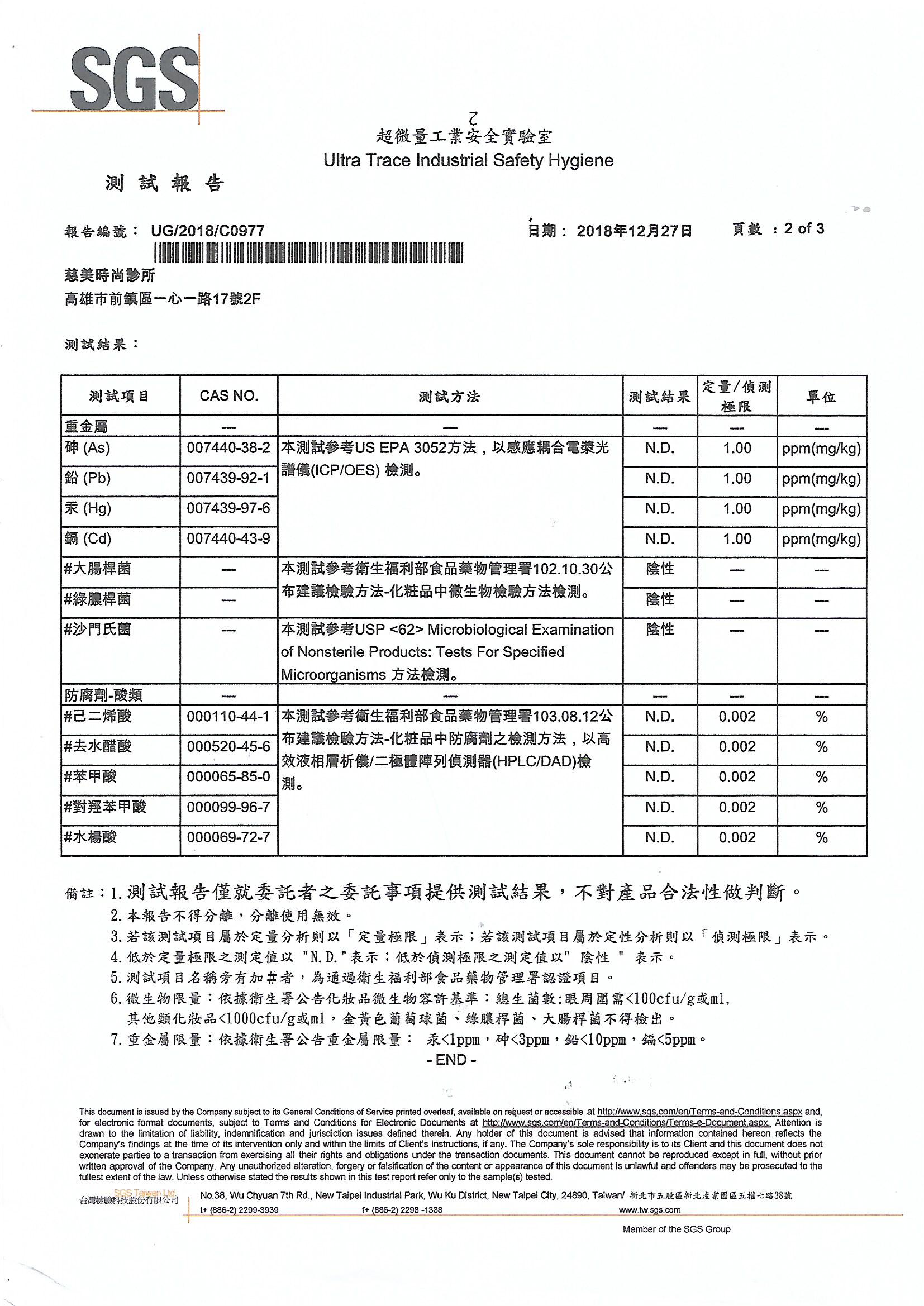 愛．戀．綻．特級蠶絲面膜